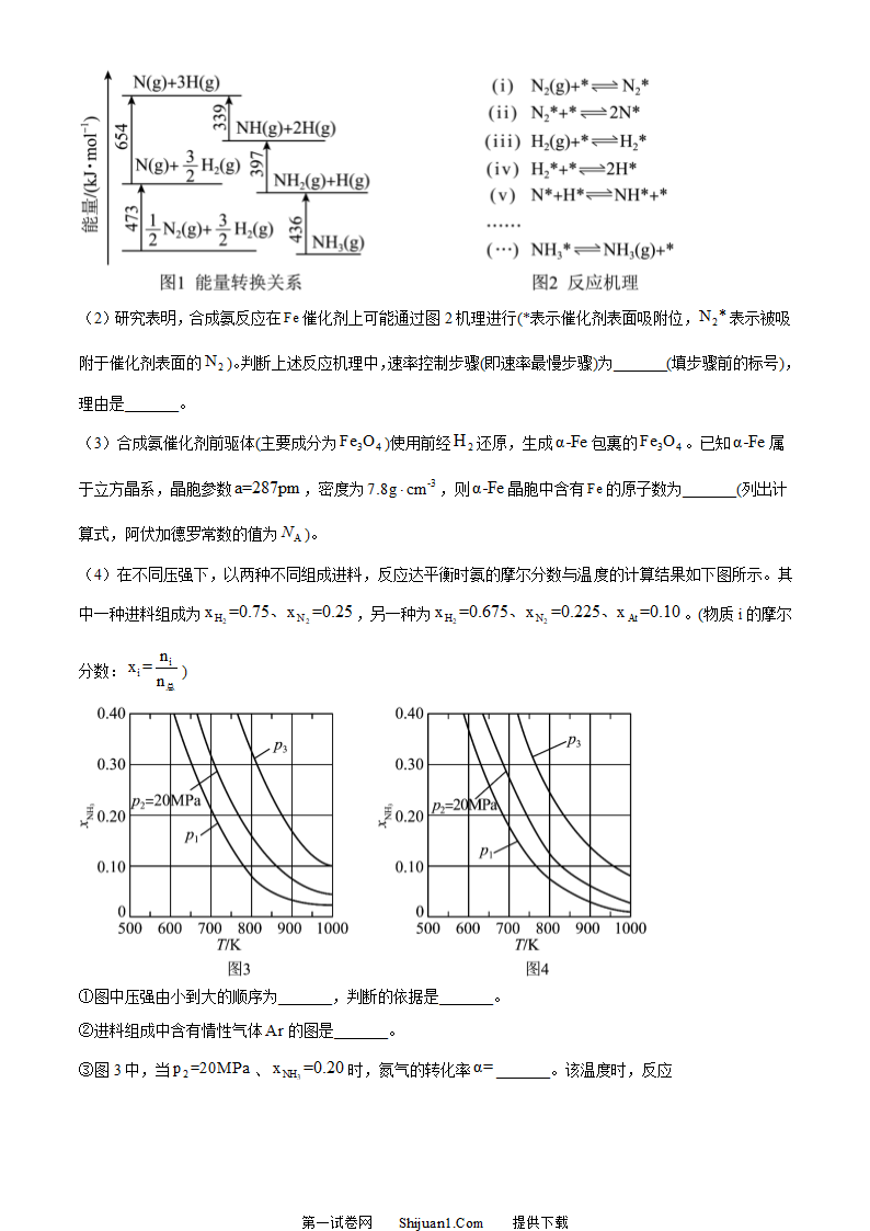 2023年高考新课标理综化学真题第11页