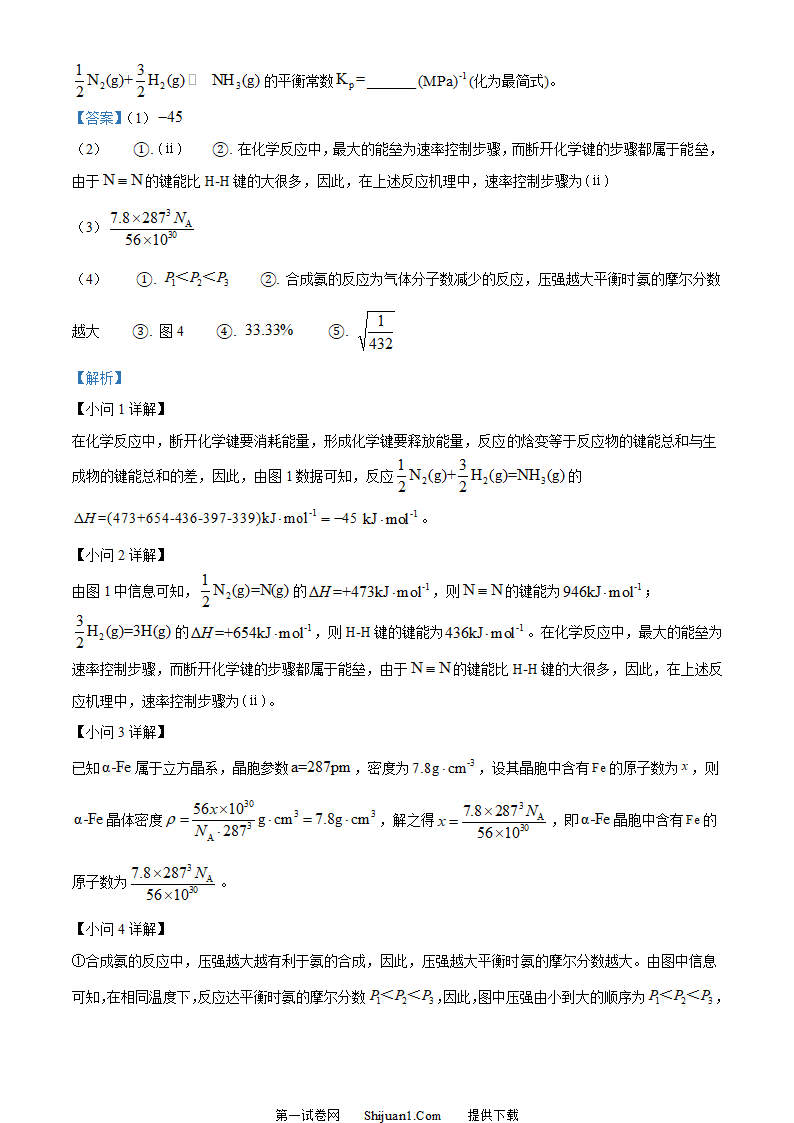 2023年高考新课标理综化学真题第12页