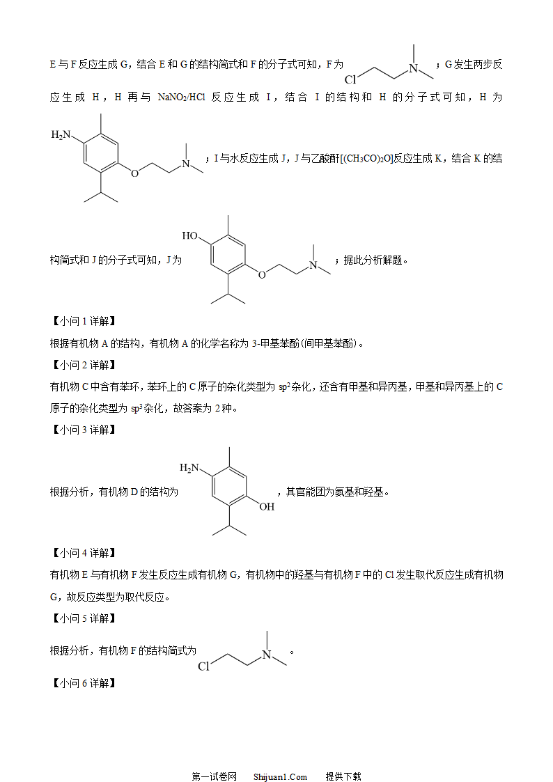2023年高考新课标理综化学真题第15页