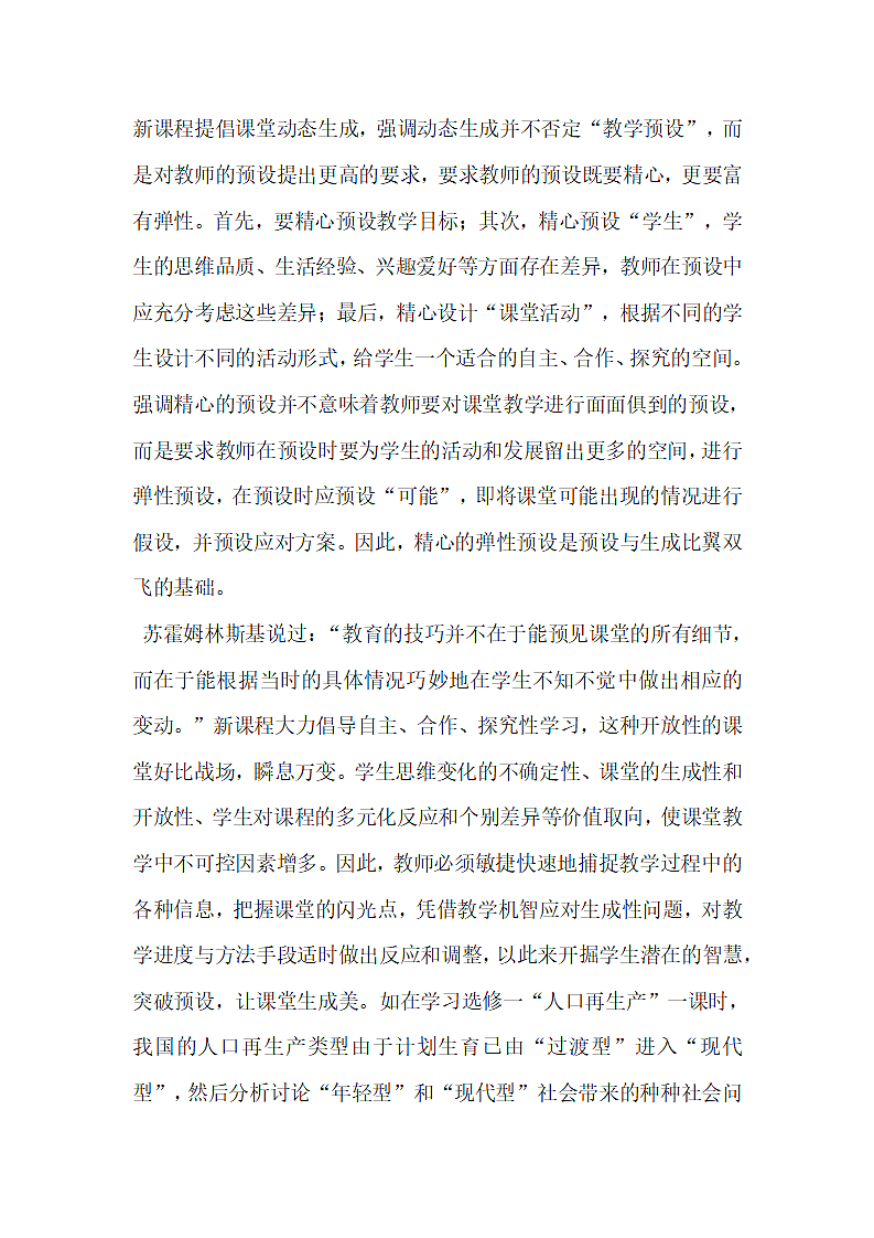 化尴尬为精彩第3页