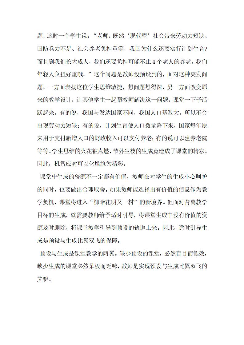 化尴尬为精彩第4页