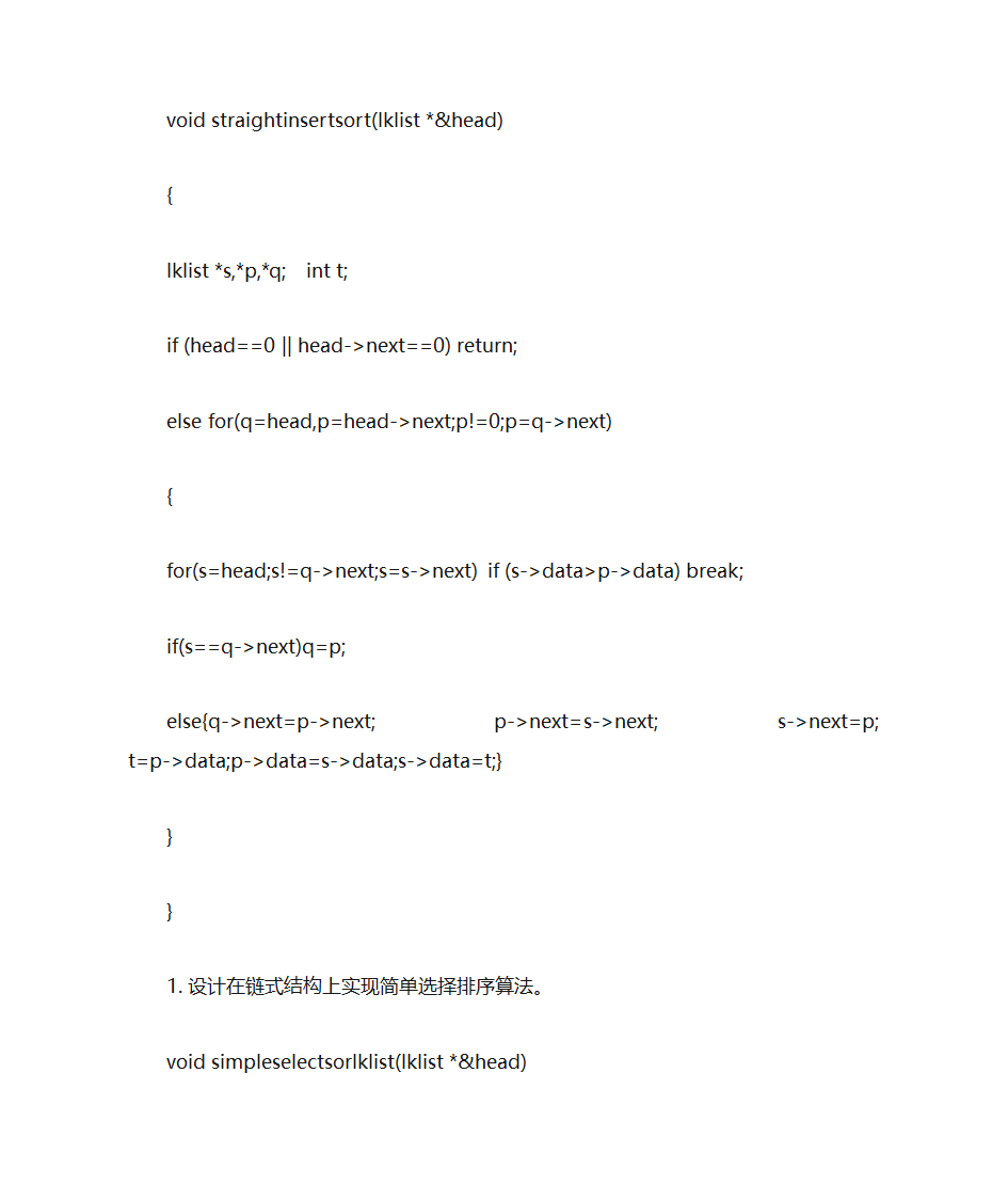 编写算法第15页