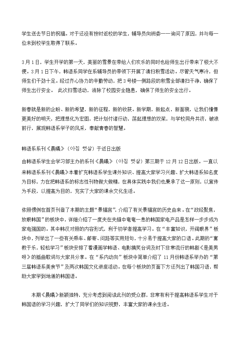 如何编写新闻稿第3页