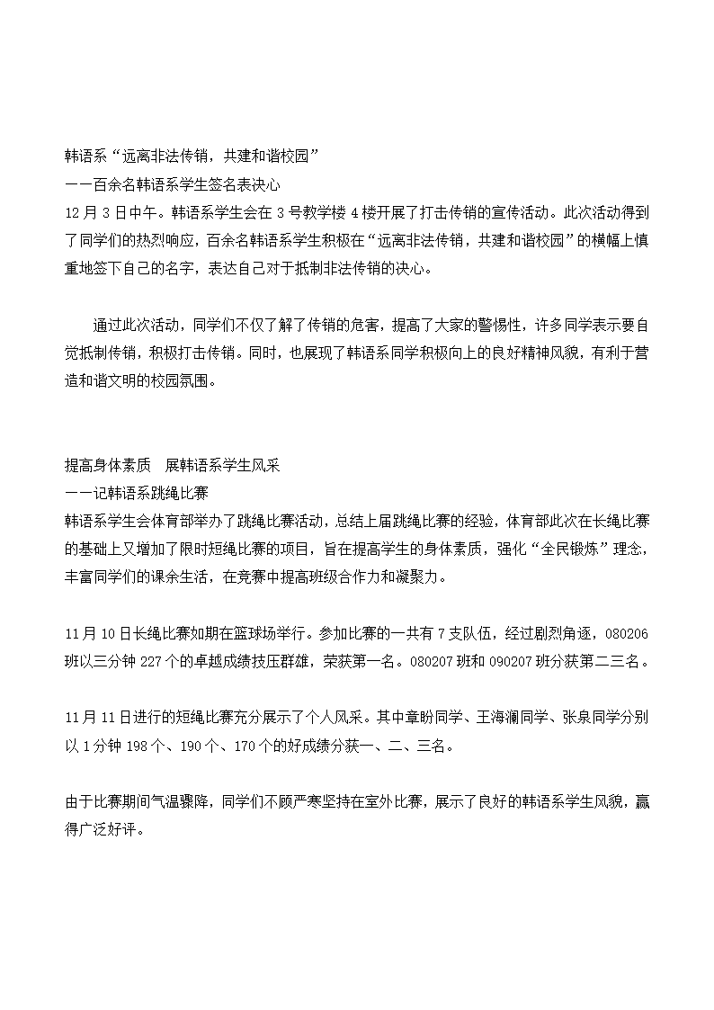 如何编写新闻稿第4页