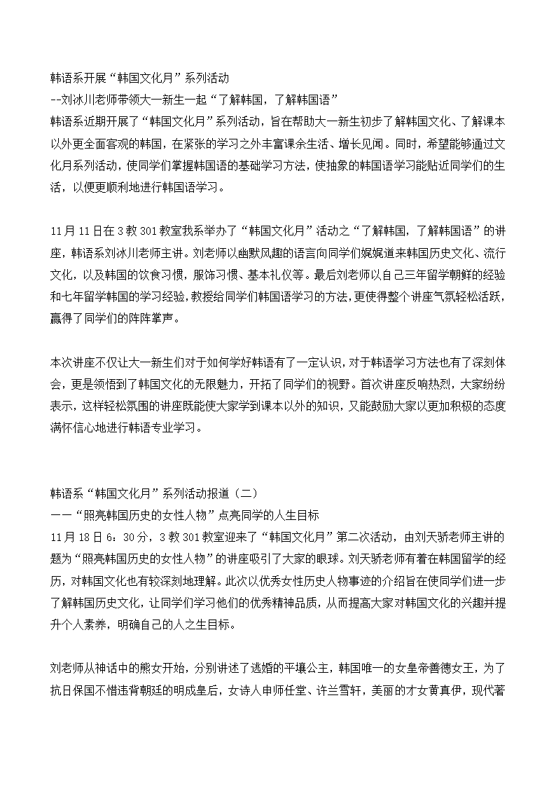 如何编写新闻稿第5页