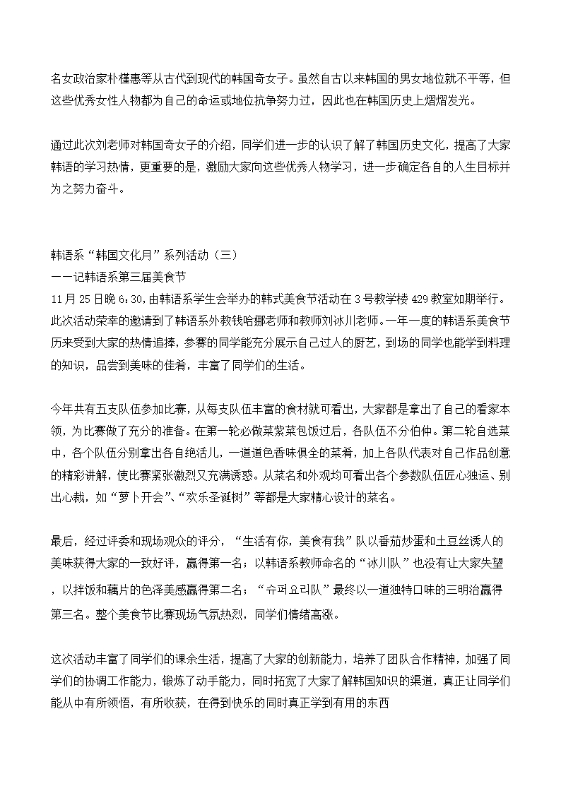 如何编写新闻稿第6页