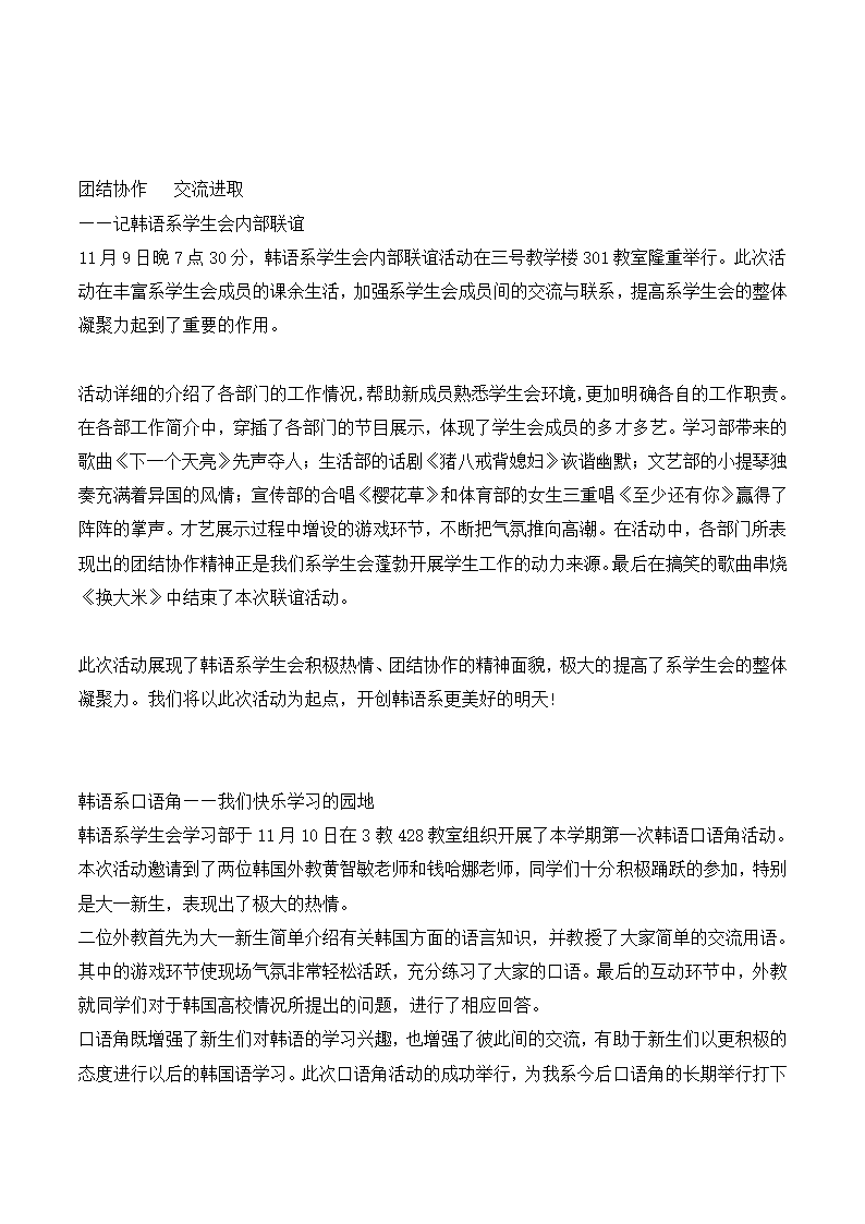 如何编写新闻稿第7页