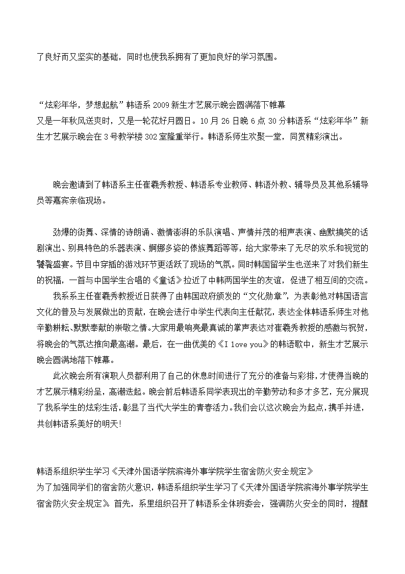 如何编写新闻稿第8页