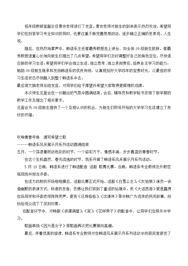如何编写新闻稿第12页