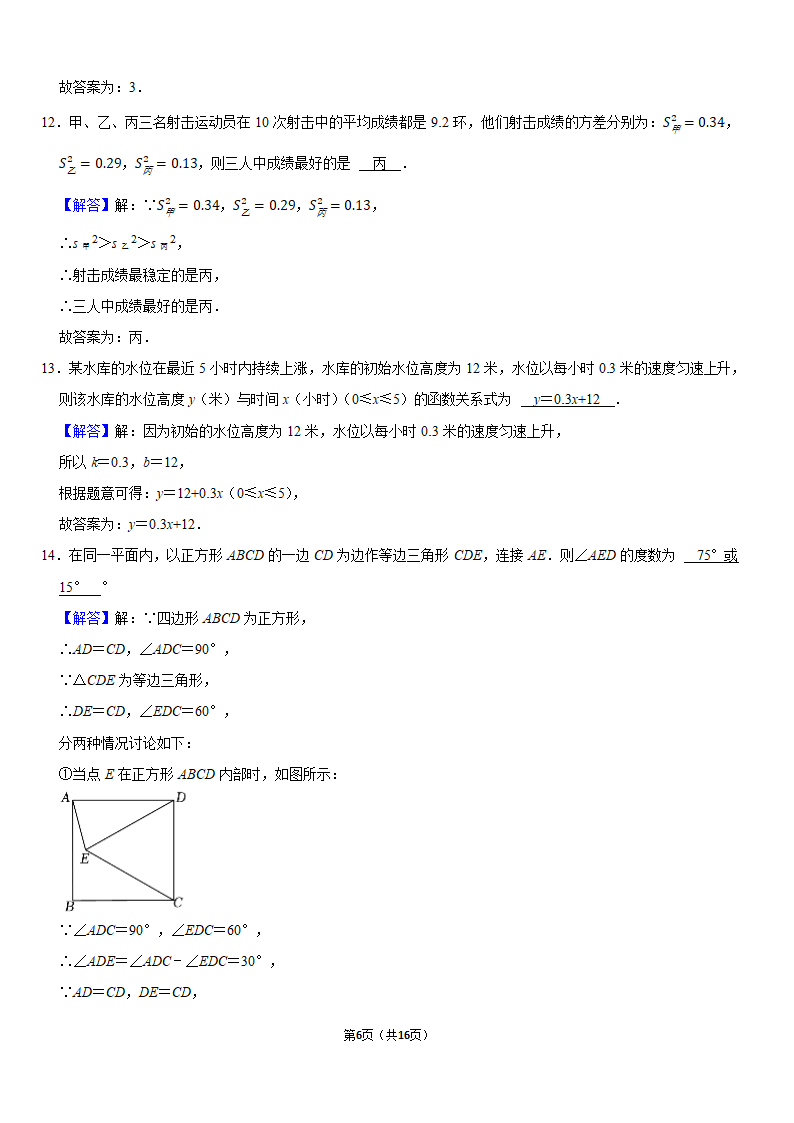 武汉八年级下期末数学真题模拟试卷第6页