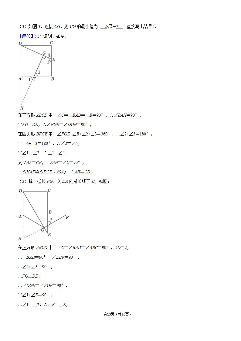 武汉八年级下期末数学真题模拟试卷第13页