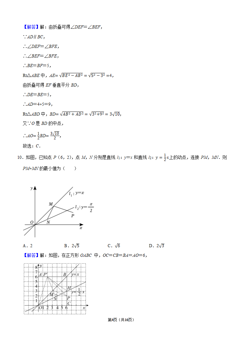 青山区八年级（下）期末数学试卷第4页