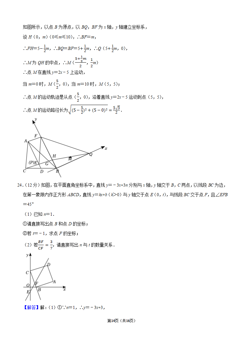 青山区八年级（下）期末数学试卷第14页