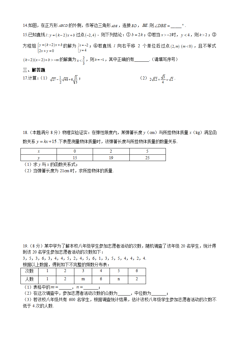 青山区八年级数学期末质量检测试卷第2页