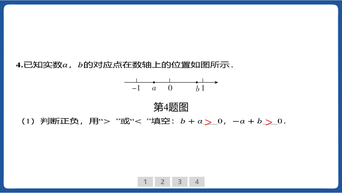 学霸专题提优2025年八年级数学下册二次根式的性质练习题第5页