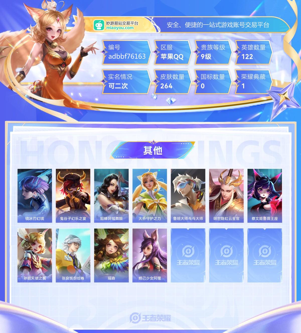 王者荣耀截图-3