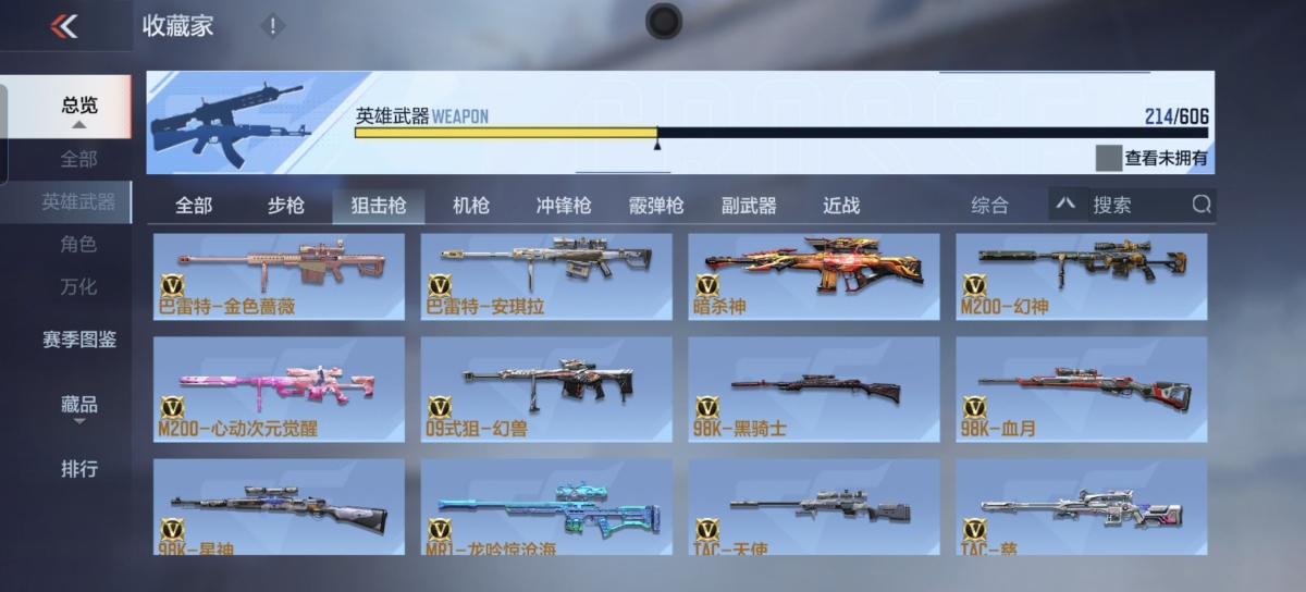 王者荣耀截图-22