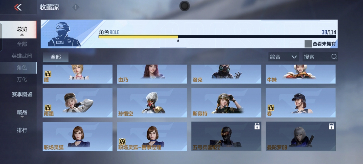 王者荣耀截图-25