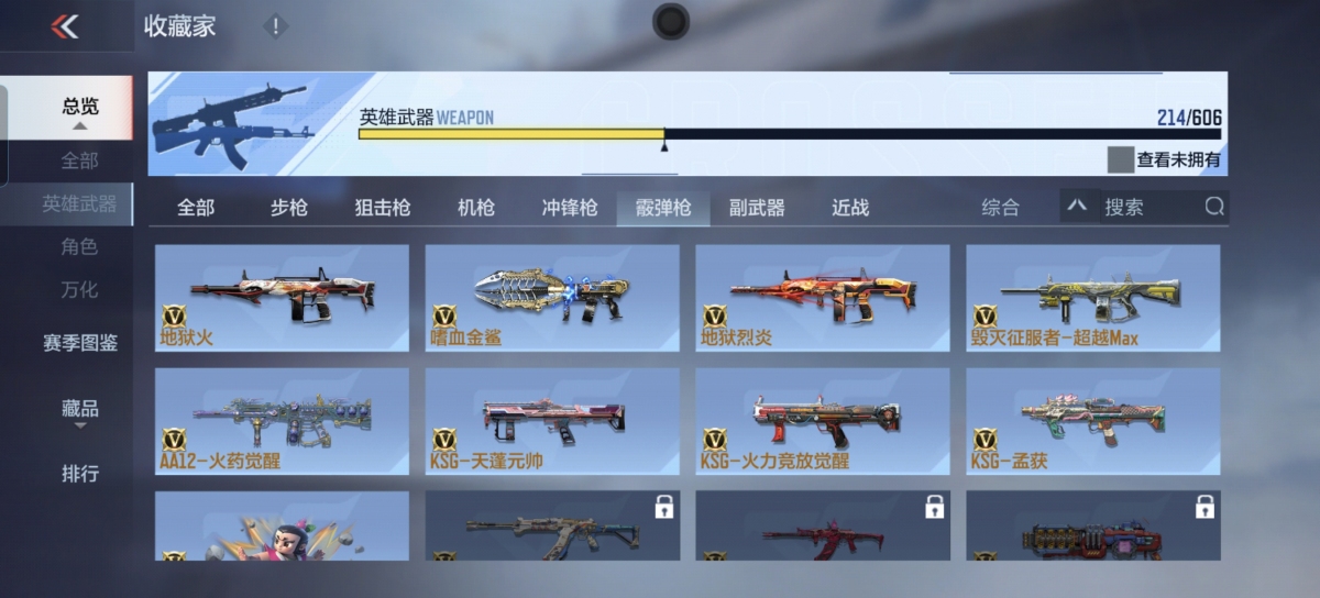 王者荣耀截图-26