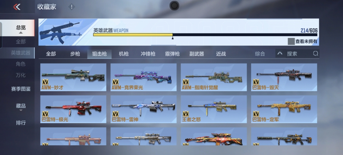 王者荣耀截图-27