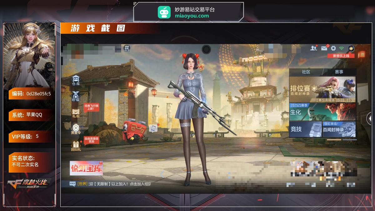 VIP等级：5, 热门武器：M4A1太白诗仙,USP太白诗仙,太白诗仙扇,手雷竞界荣光,柯尔特仲达,M4A1卧龙觉醒,SCARLight白虎,汤姆逊烈龙,寒霜烈龙,USP机械迷城,KSG孟获,手斧机械迷城, 英雄角色：审判者,炽天使X,萝拉,樱,零新生,祝融夫人, 热门皮肤：王者之神-冰霜奇迹,王者之翼手雷-HeartShot, 详情看图【苹果QQ】【不可二次实名】【自己截图】【英雄武器包含数量可能含有时效性武器，具体以截图内实际拥有为主】