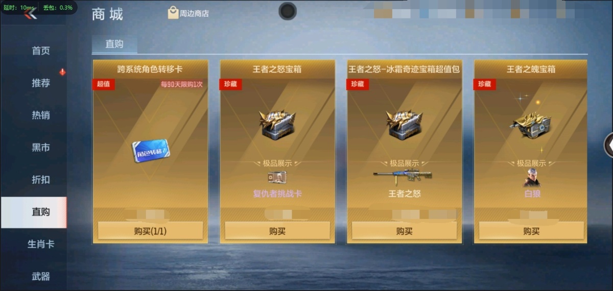 穿越火线-枪战王者截图-52