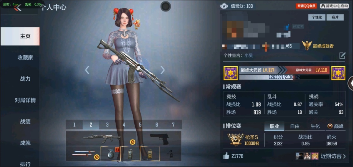 穿越火线-枪战王者截图-53