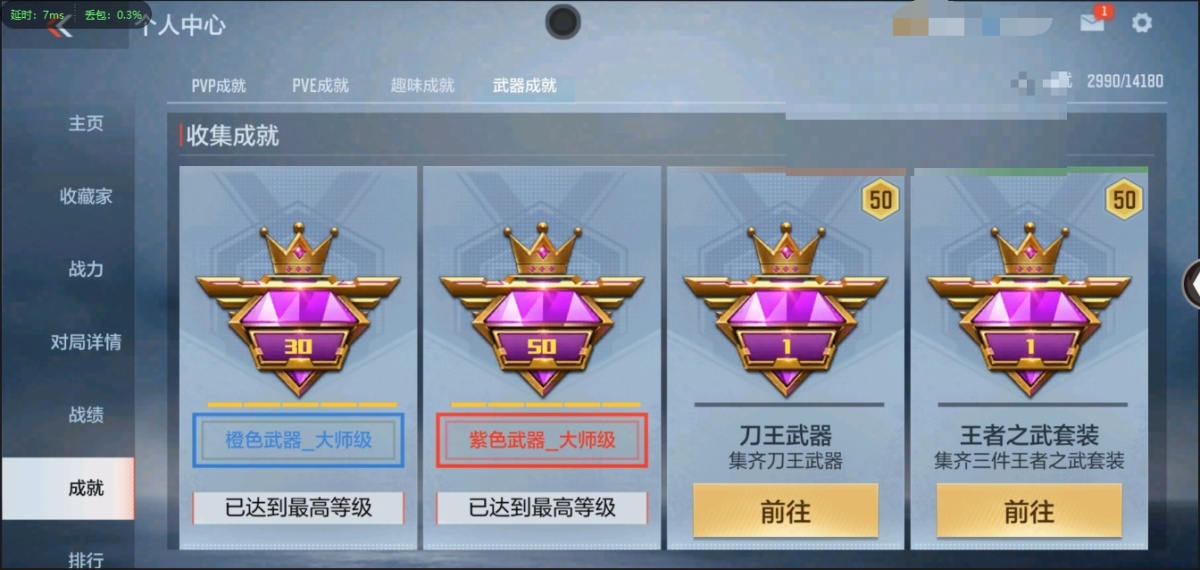穿越火线-枪战王者截图-54