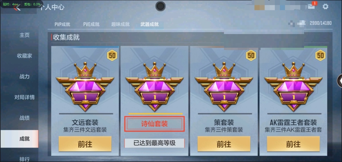 穿越火线-枪战王者截图-55