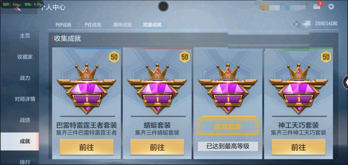 穿越火线-枪战王者截图-56