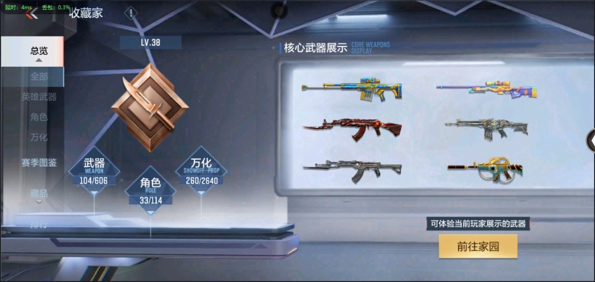 穿越火线-枪战王者截图-57