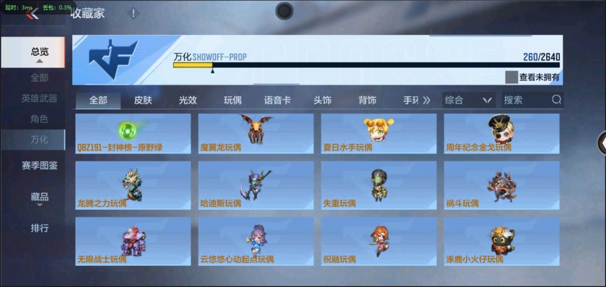 穿越火线-枪战王者截图-82