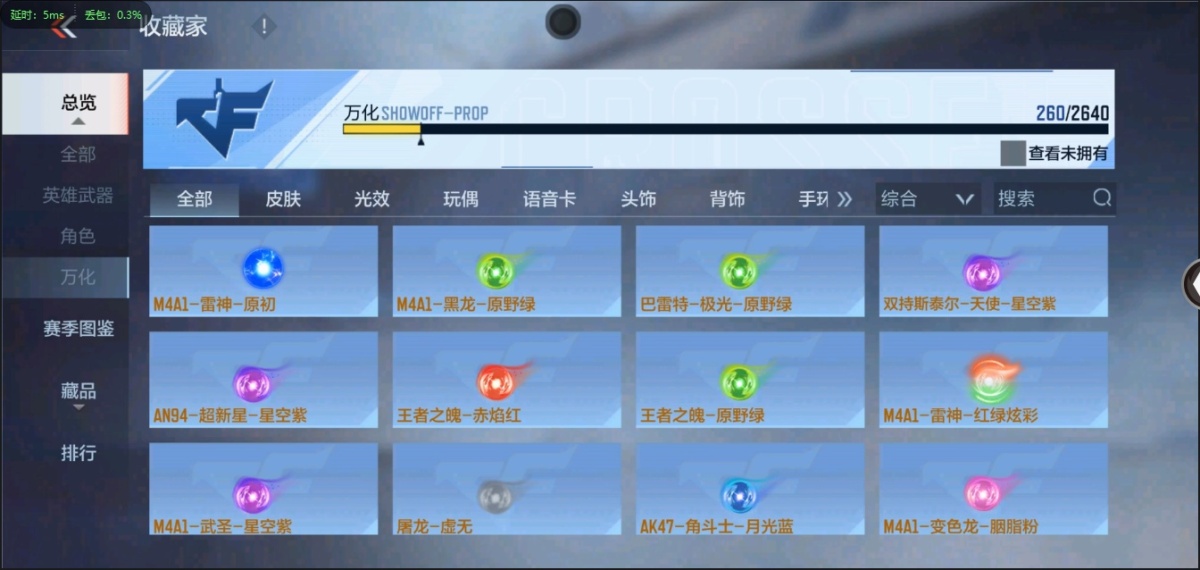 穿越火线-枪战王者截图-83