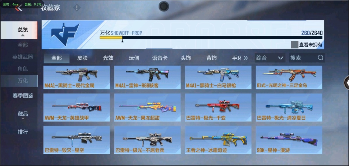 穿越火线-枪战王者截图-87