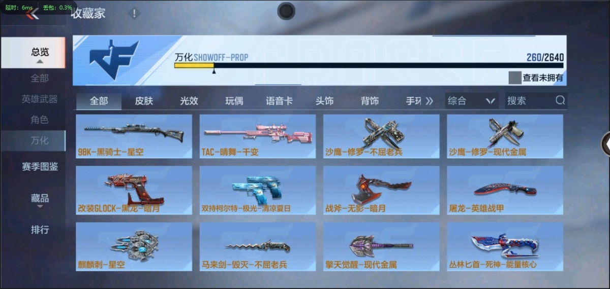 穿越火线-枪战王者截图-88