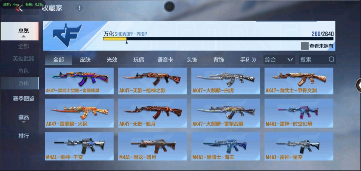 穿越火线-枪战王者截图-89