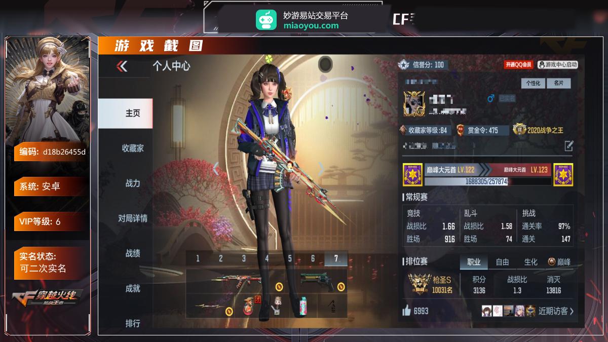  VIP:6，王者武器1，英雄级武器119，万化289，角色34 【王者武器】:王者之影 ;【皮肤】:AK47-火麒麟-钰/AK47-火麒麟-暗月/AK47-火麒麟-白虎/AK47-华夏传说-起源/AK47-沙漠领主-暗月/AK47-火麒麟-能量核心/AK47-无影-不屈老兵/AK47-黑武士觉醒-金属蜂巢/QBZ03-灭-秘银/M4A1-雷神-RGB骇客/M4A1-雷神-星空/M4A1-黑骑士-暗月/M4A1-黑骑士-现代金属/M4A1-雷神-暗月/81式-光明之神-三足金乌/AK47-无影-