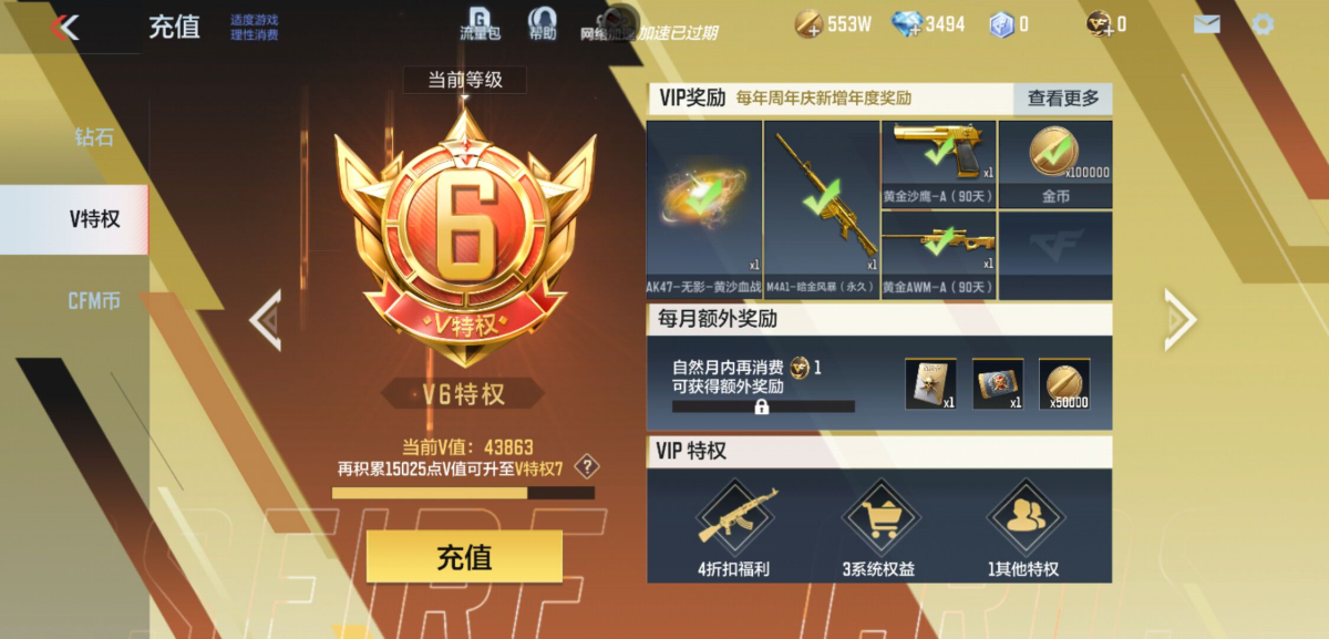 穿越火线-枪战王者截图-91