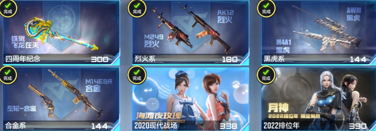 穿越火线-枪战王者截图-106