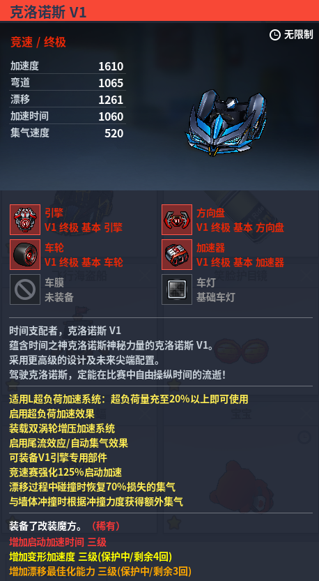 王者克洛甲虫完美改装看上拍，详情看图【电信赛区】【普通账号】【自主截图】