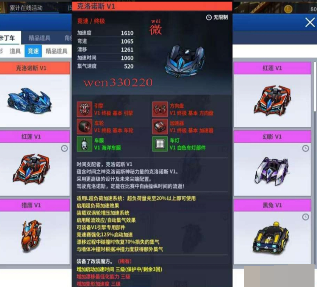跑跑卡丁车截图-268