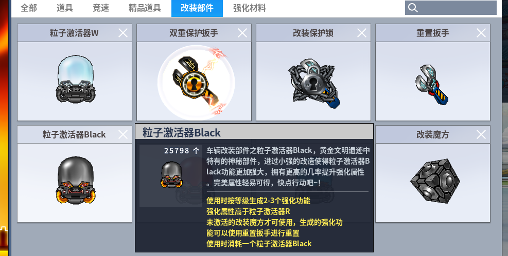跑跑卡丁车截图-280