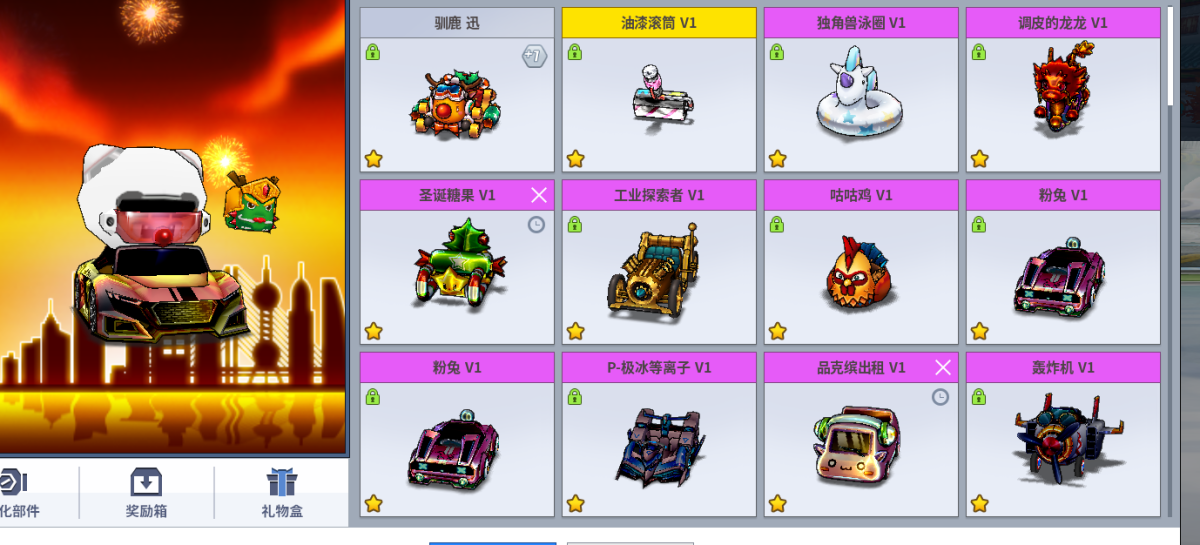 跑跑卡丁车截图-283