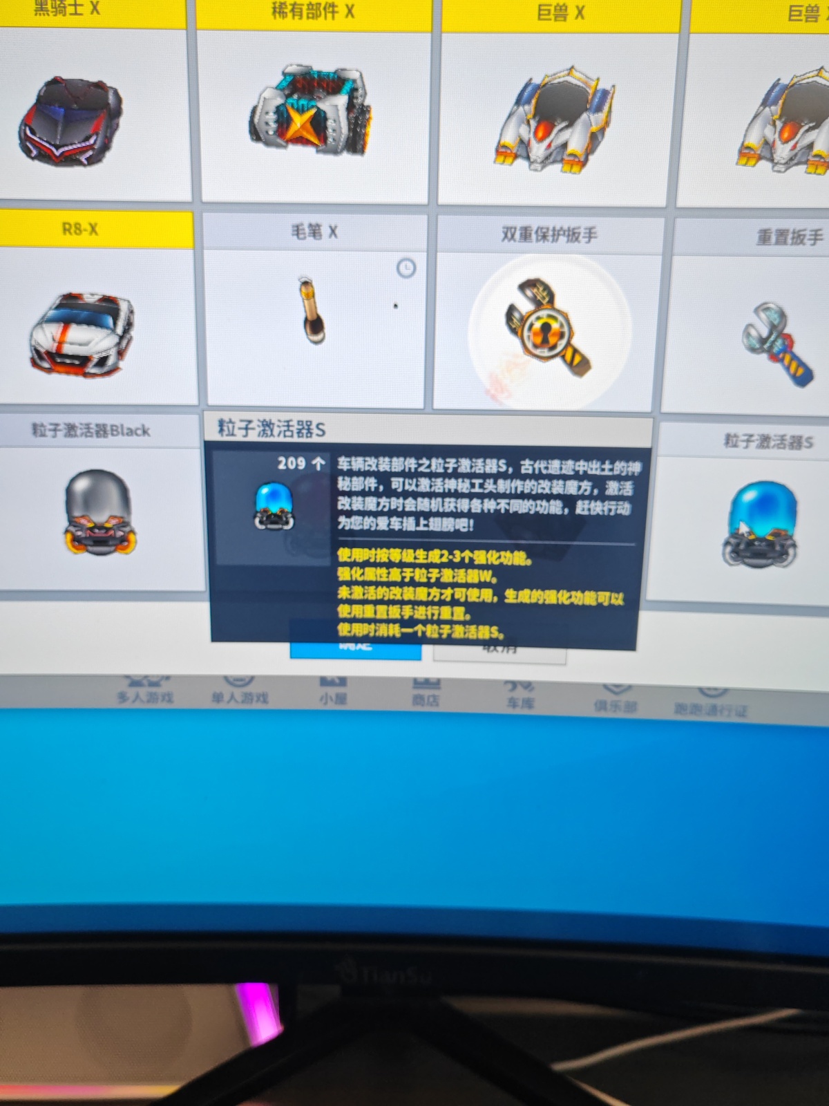 跑跑卡丁车截图-286