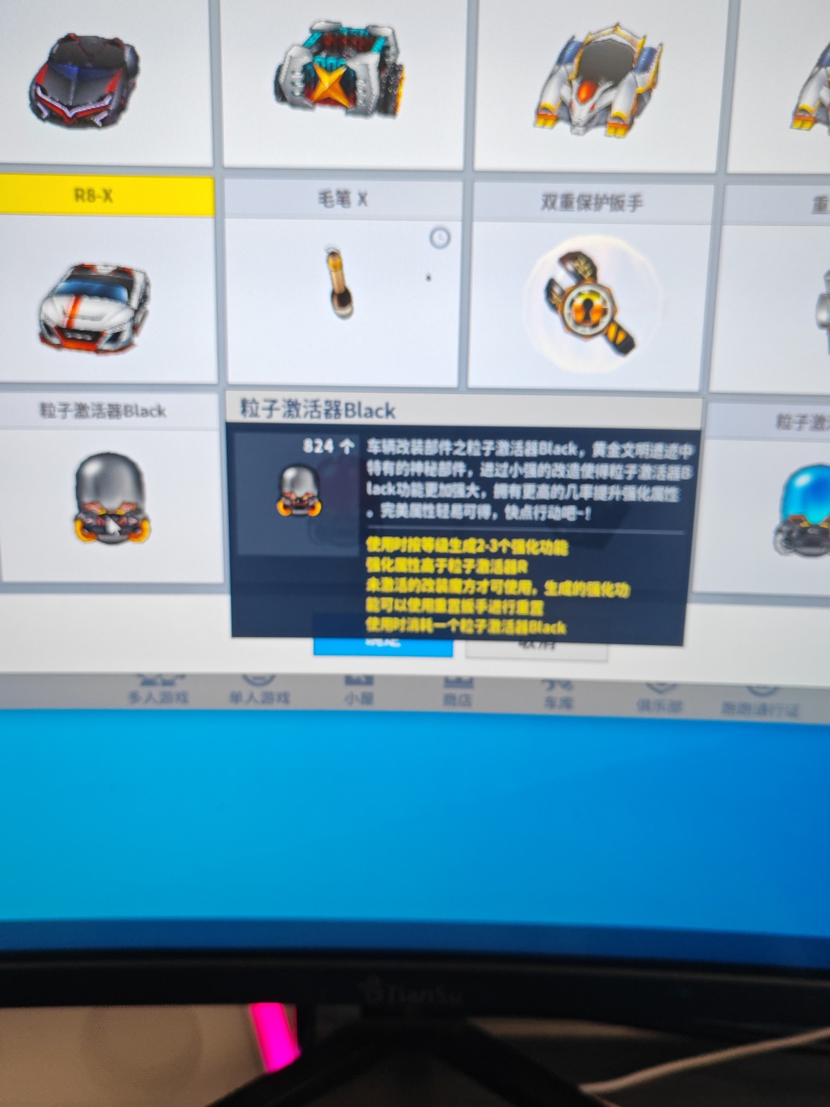 跑跑卡丁车截图-288