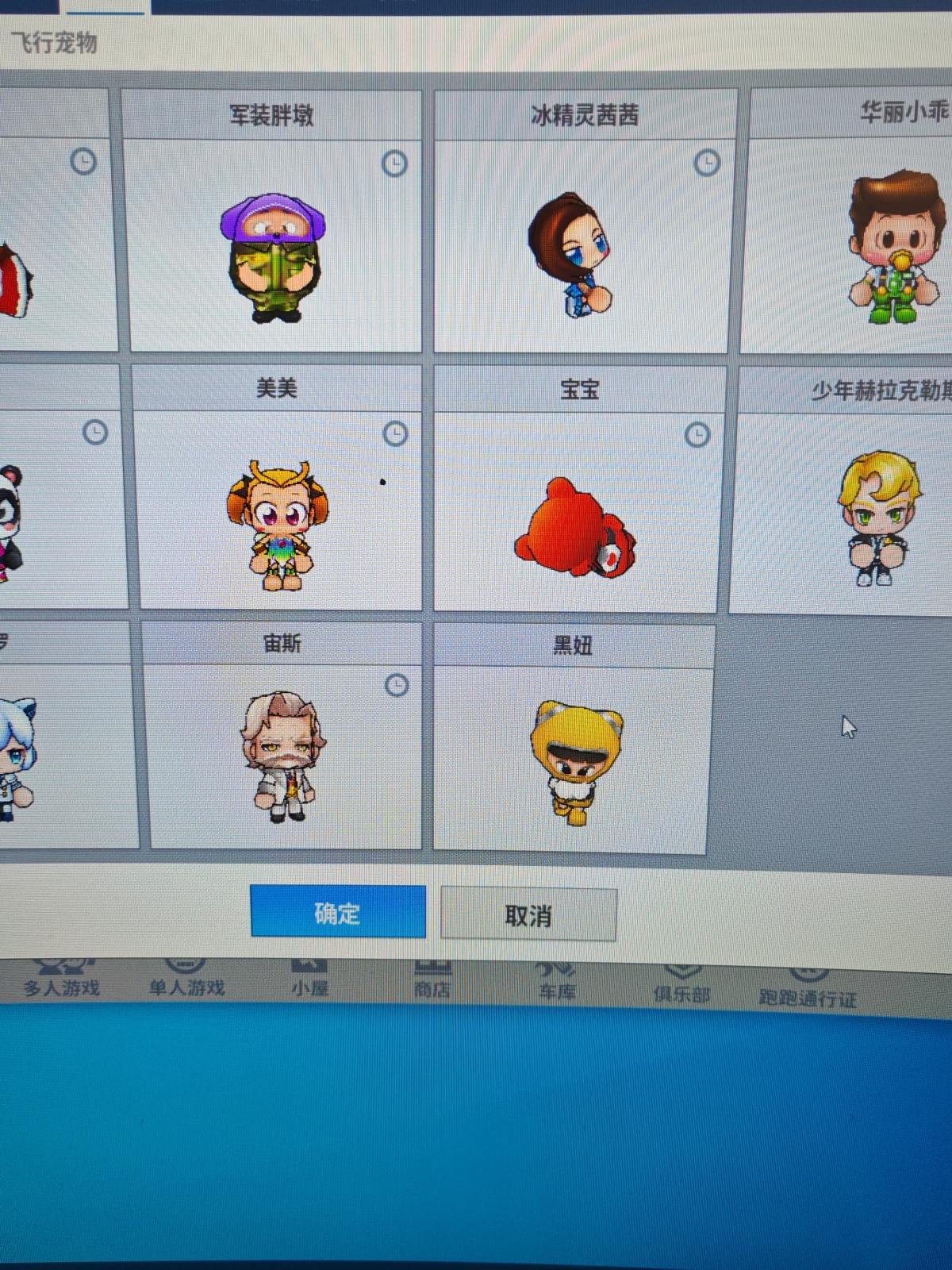 跑跑卡丁车截图-289
