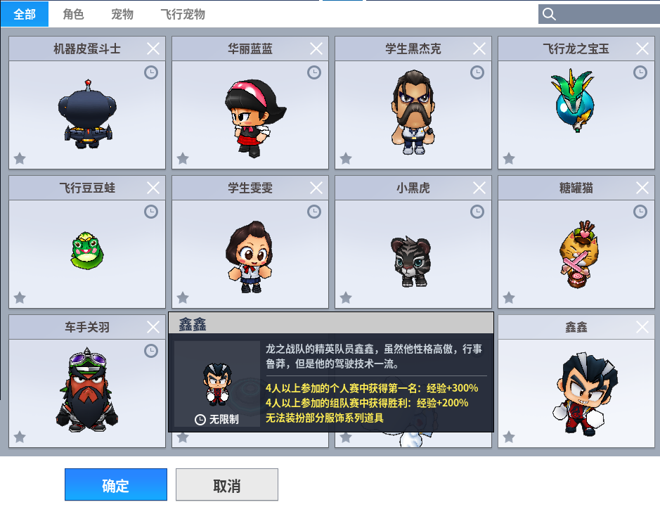 跑跑卡丁车截图-293