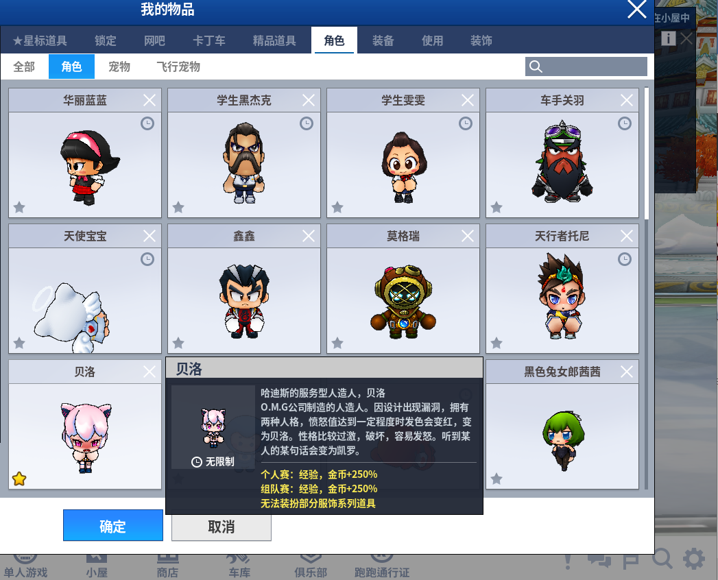 跑跑卡丁车截图-294