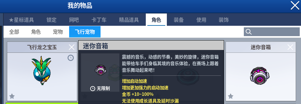 跑跑卡丁车截图-297