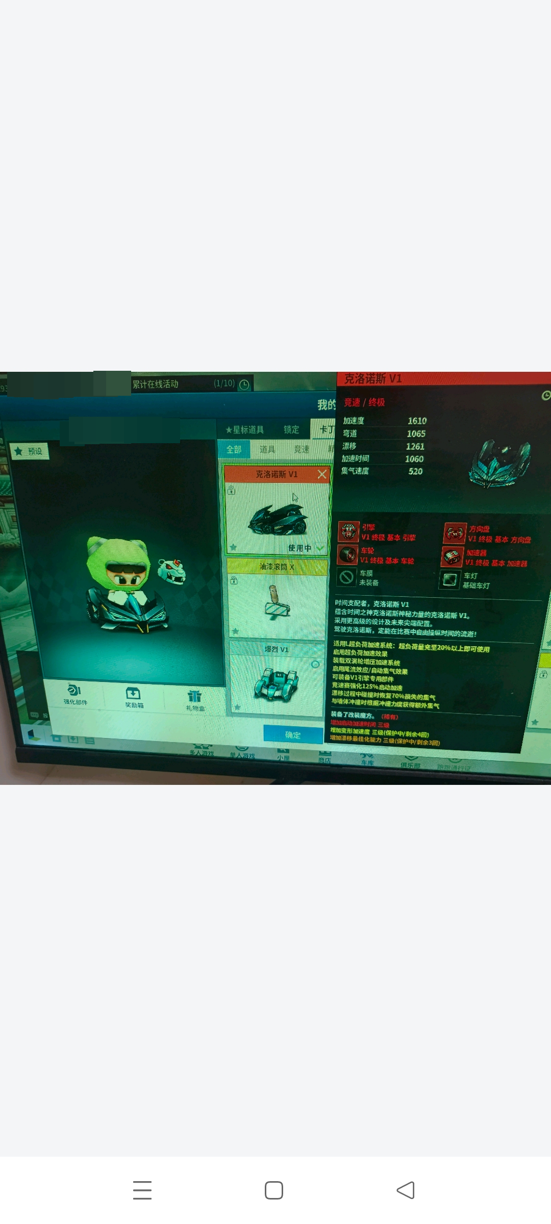 跑跑卡丁车截图-300